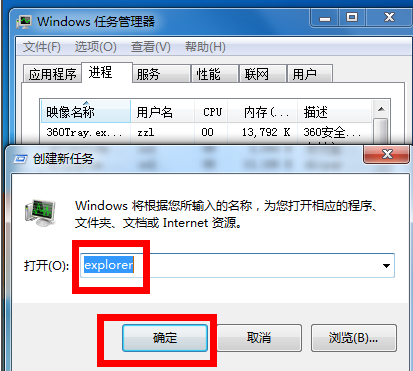 Win7電腦聲音圖標(biāo)沒有了怎么辦？Win7電腦聲音圖標(biāo)消失解決辦法