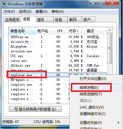 Win7電腦聲音圖標(biāo)沒有了怎么辦？Win7電腦聲音圖標(biāo)消失解決辦法