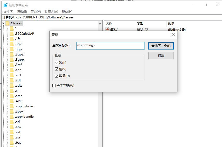 Win10專業版系統右鍵打不開顯示設置和個性化怎么解決？
