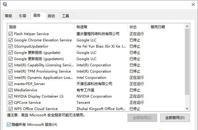 Win10專業版系統右鍵打不開顯示設置和個性化怎么解決？