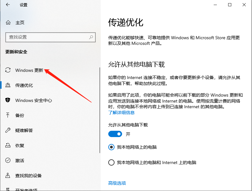 Win10怎么升級(jí)電腦版本？Win10電腦升級(jí)辦法