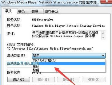 Win8.1系統(tǒng)找不到媒體流選項怎么辦？