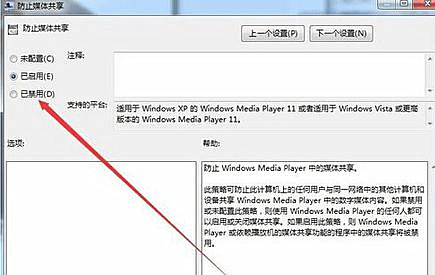 Win8.1系統(tǒng)找不到媒體流選項怎么辦？