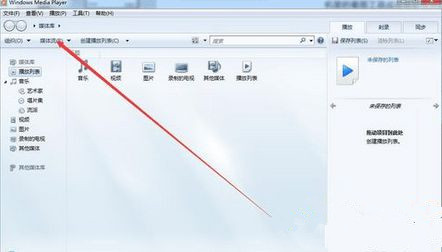 Win8.1系統(tǒng)找不到媒體流選項怎么辦？