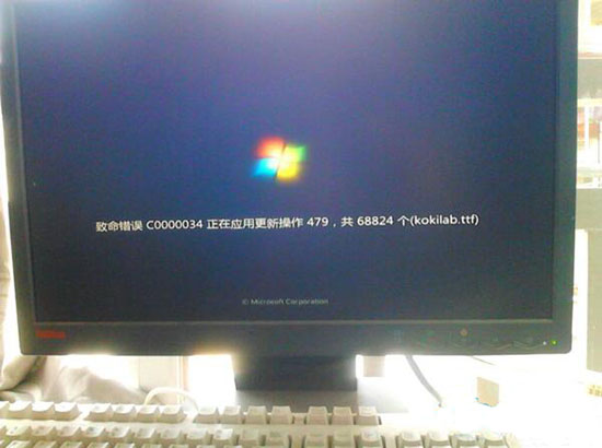 Win7旗艦版致命錯誤c0000034正在應用更新操作怎么解決？