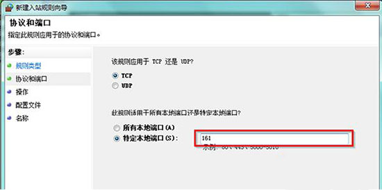 Win7旗艦版snmp協議端口怎么開啟？