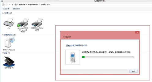 Win8藍(lán)牙脫機(jī)怎么解決？