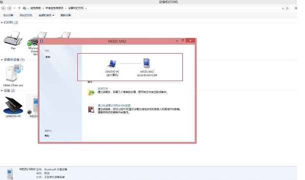 Win8藍(lán)牙脫機(jī)怎么解決？
