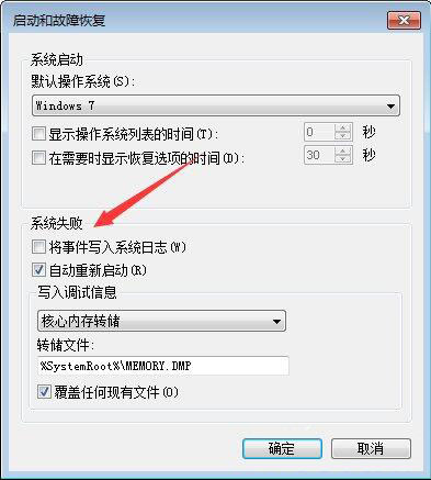 Win7旗艦版中reportqueue文件夾怎么刪？