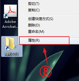 Win7旗艦版如何快速打開電腦隱藏文件或文件夾？