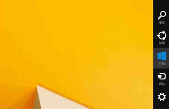 Win8系統(tǒng)怎么關閉右邊側邊欄？