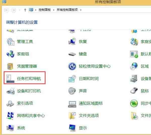 Win8系統(tǒng)怎么關閉右邊側邊欄？
