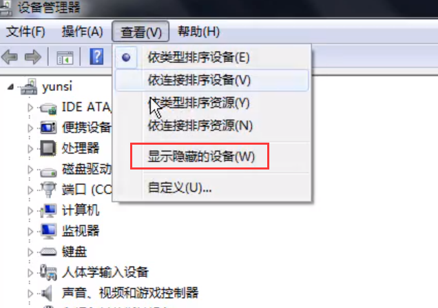 Win7旗艦版移動(dòng)硬盤(pán)無(wú)法識(shí)別怎么回事？