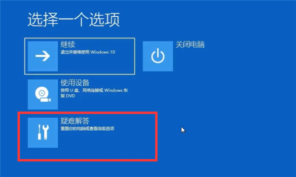 Win10怎么跳過自動修復？