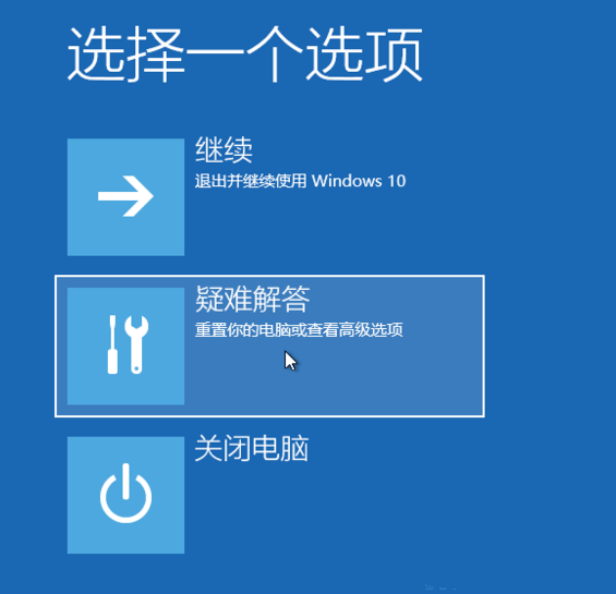 Win10如何強制進入恢復(fù)模式？