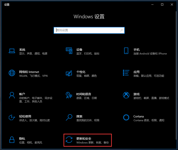 Win10開發人員模式怎么打開？Windows設置開發者模式打開方法