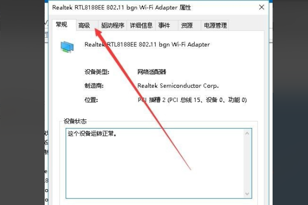 Win10移動熱點打不開怎么辦？Win10移動熱點打不開解決方法
