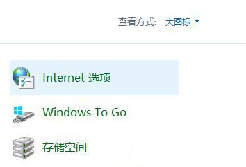 Win10專業(yè)版系統(tǒng)TLS安全設(shè)置未設(shè)置怎么辦？