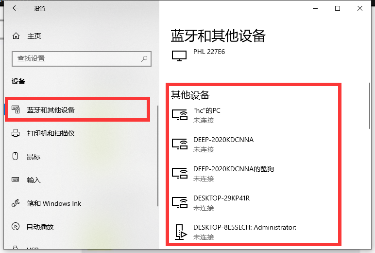 Win10專業版讀不出U盤怎么回事？