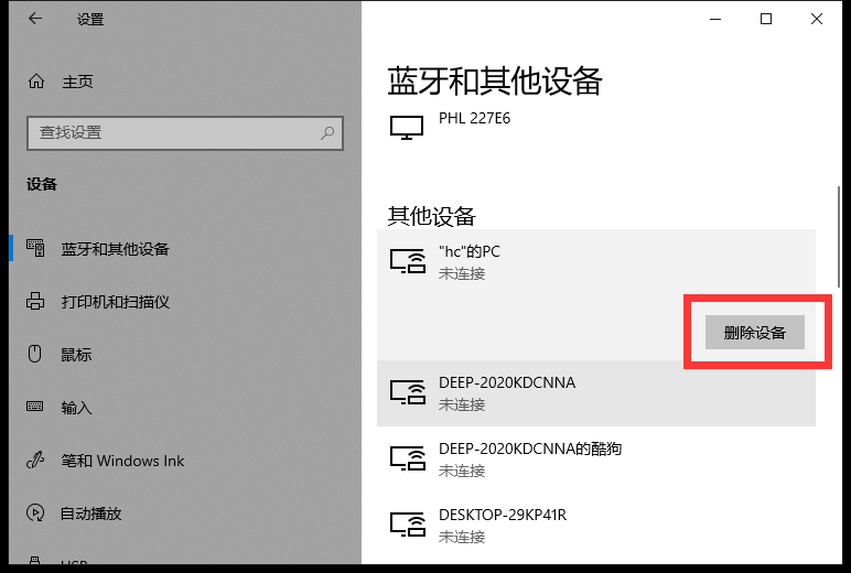 Win10專業版讀不出U盤怎么回事？
