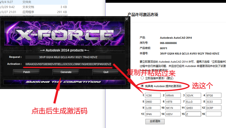 Win10專業版CAD2014激活失敗怎么解決？
