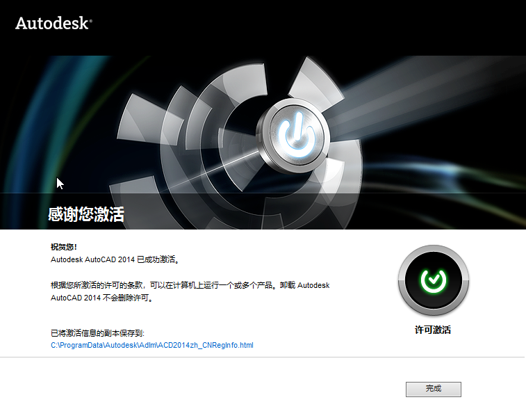 Win10專業版CAD2014激活失敗怎么解決？