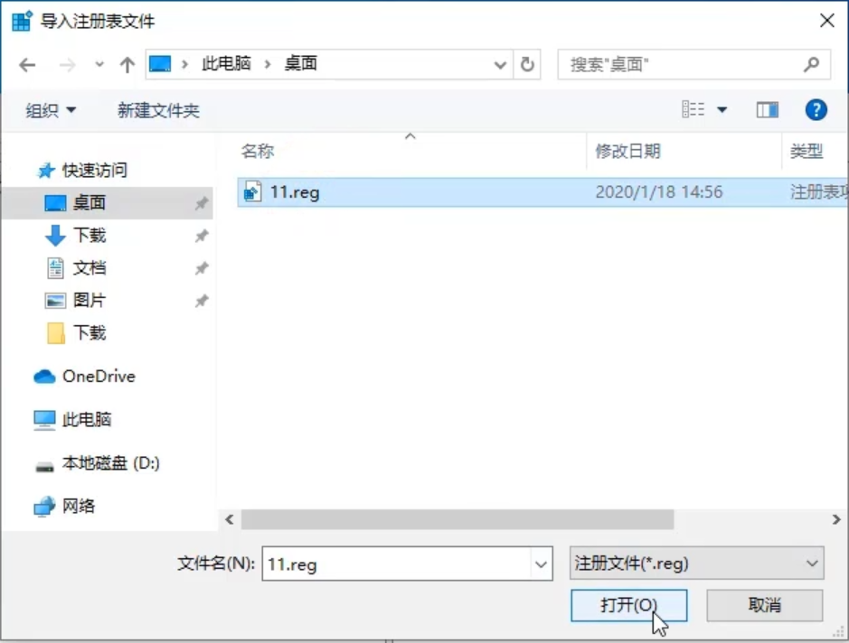 Win10專業版注冊表如何一鍵修復？