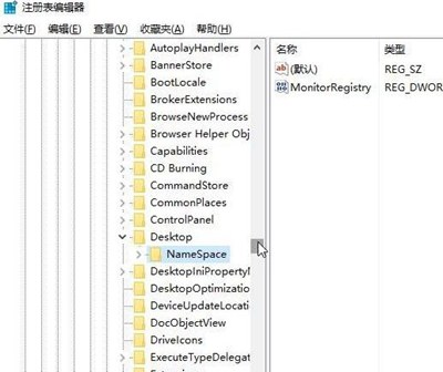 Win7旗艦版桌面IE圖標無法刪除怎么辦？Win7旗艦版怎么刪除桌面IE圖標？