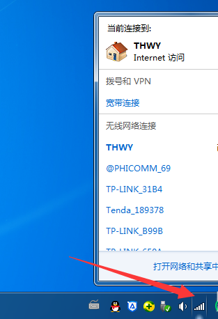 Win7純凈版電腦怎么連接WiFi？