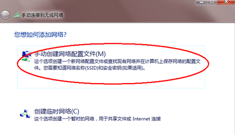 Win7純凈版電腦怎么連接WiFi？