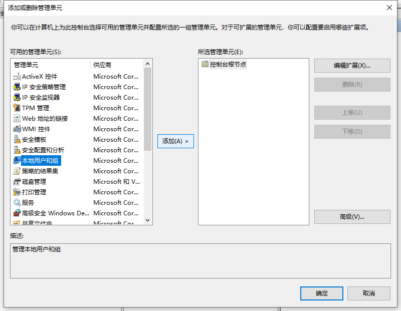 Win10X系統沒有本地用戶組怎么辦？Win10X電腦本地用戶組消失怎么解決？