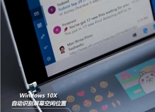 Win10X系統(tǒng)有什么驚人之處的功能嗎？