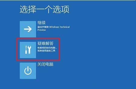 win10專業版怎么禁用驅動程序強制簽名？