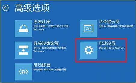 win10專業版怎么禁用驅動程序強制簽名？