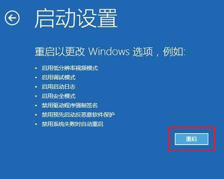 win10專業版怎么禁用驅動程序強制簽名？