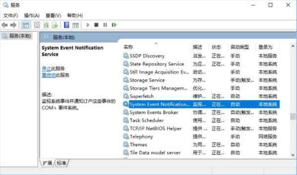 Win10專業(yè)版無法連接到sens服務(wù)怎么辦？