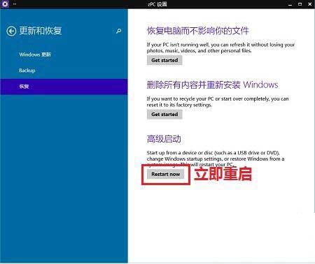 win10專業版怎么禁用驅動程序強制簽名？