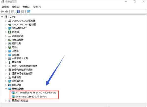 Win10專業版雙顯卡怎么切換到獨立顯卡？
