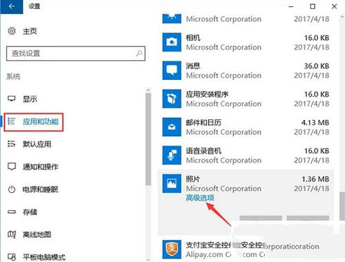 Win10專業版照片應用打不開怎么辦？