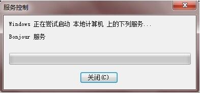 Win10中Bonjour關(guān)閉了如何啟動(dòng)？