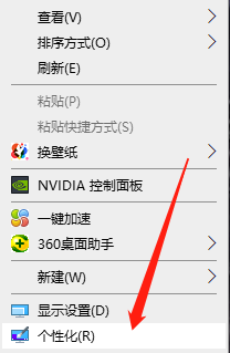 Win10X怎么調節鮮艷度？