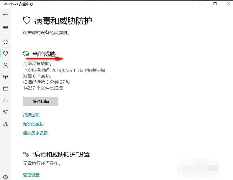 Win10X電腦操作系統需要安裝殺毒軟件嗎？