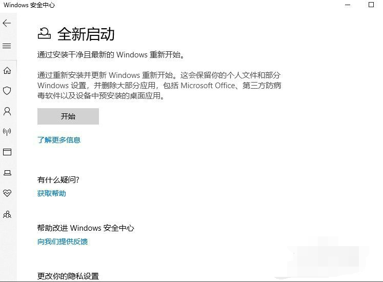 Win10X電腦操作系統需要安裝殺毒軟件嗎？