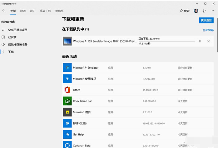 普通電腦要怎么做才可以安裝Win10X電腦操作系統？Win10X系統安裝教程
