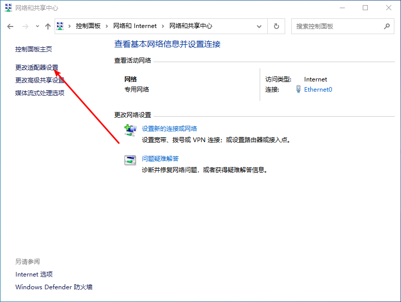 Win10專業版wifi連接之后無法上網怎么回事？