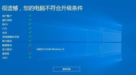 怎么知道Win10驅動是否齊全？