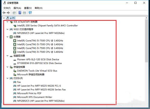 怎么知道Win10驅動是否齊全？