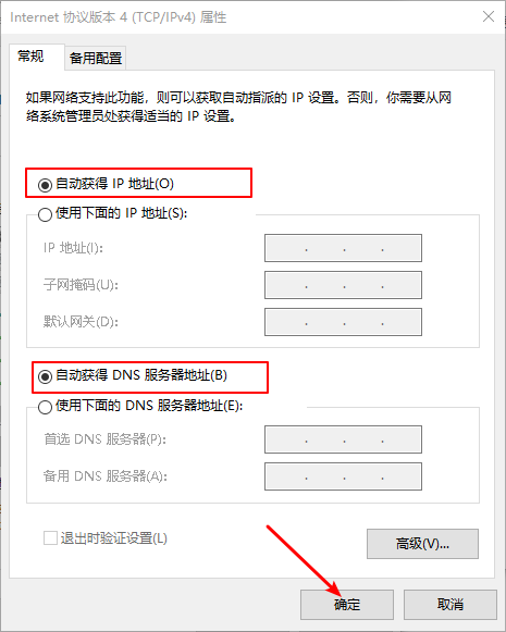Win10專業版wifi連接之后無法上網怎么回事？
