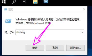 Win10 dx加速怎么開啟？