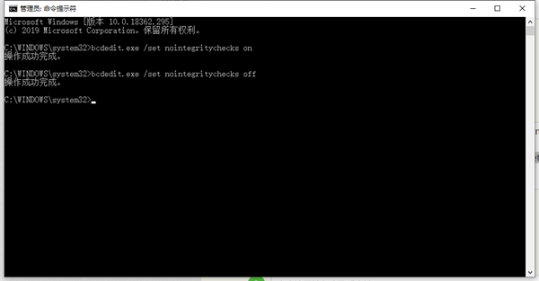 Win10驅(qū)動數(shù)字簽名怎么去掉？Win10關(guān)閉數(shù)字簽名方法教程